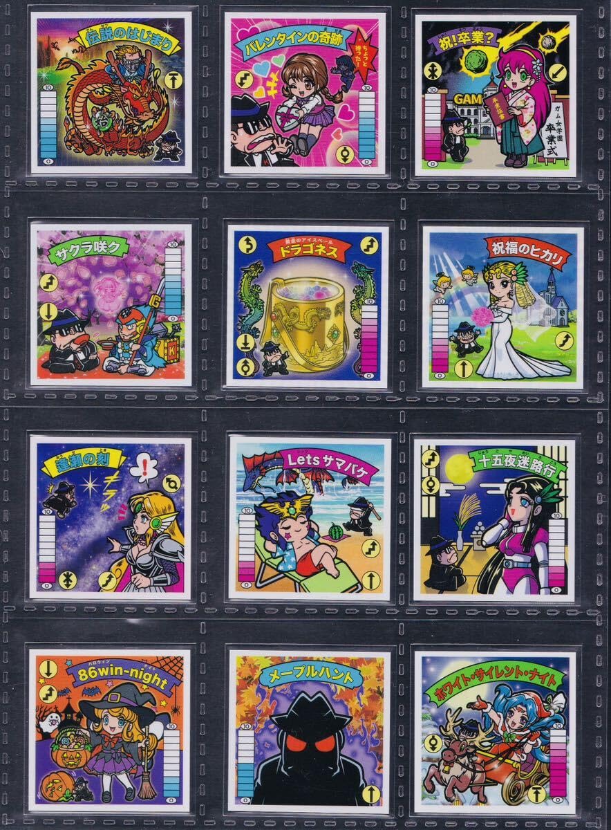 ガムラツイスト ラーメンばあ 42枚